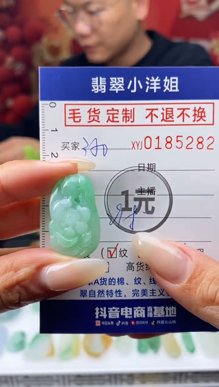 【闪购商品】定制翡翠未镶嵌毛货商品 不退换/5282