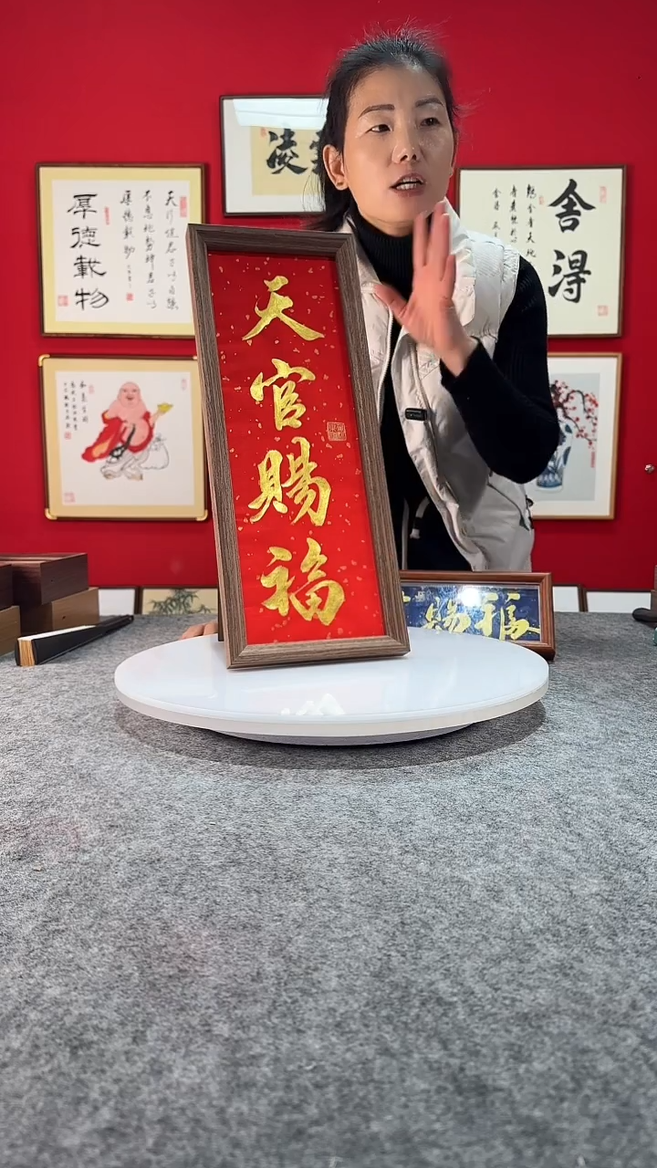 精品书法作品文创摆台-《天官赐福》17*45