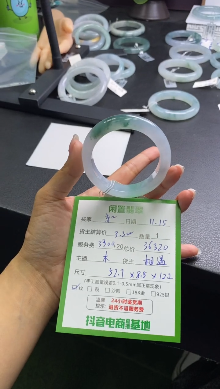 未镶嵌手镯翡翠育**育手镯