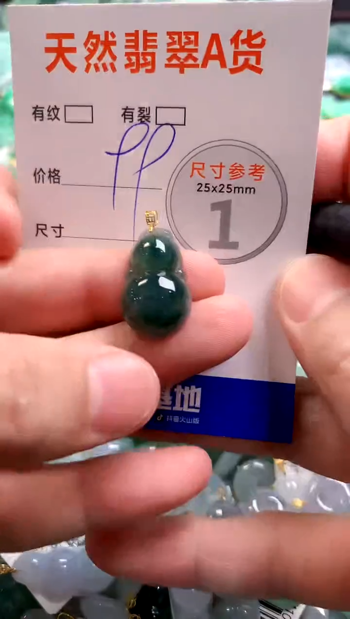 颈饰18K金镶嵌翡翠29101834