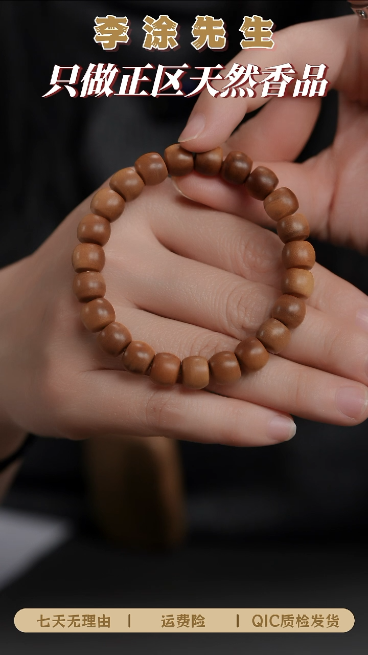 檀香木手串/手链正区老山檀9*10老物件黑肉精工单圈