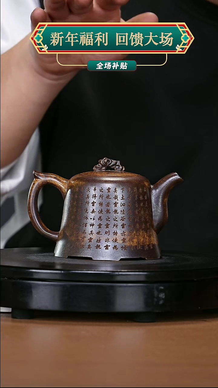 【闪购商品】宜兴原矿高端紫砂