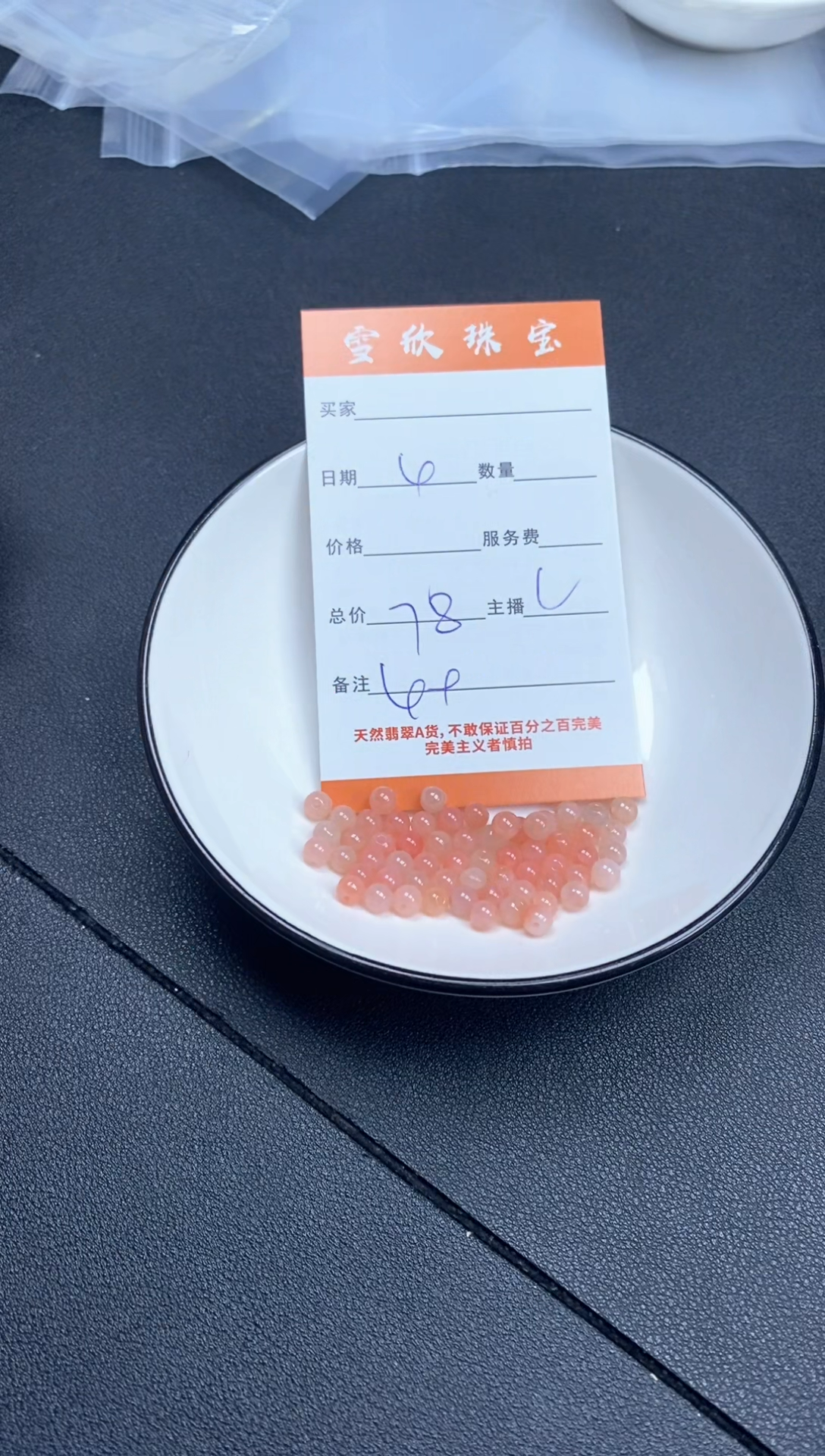 颈饰未镶嵌翡翠雪欣散珠定制diy