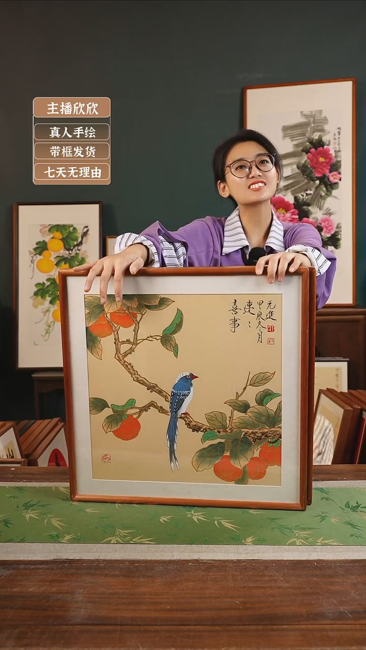 【闪购商品】国画丁元进53*53喜事连连 方