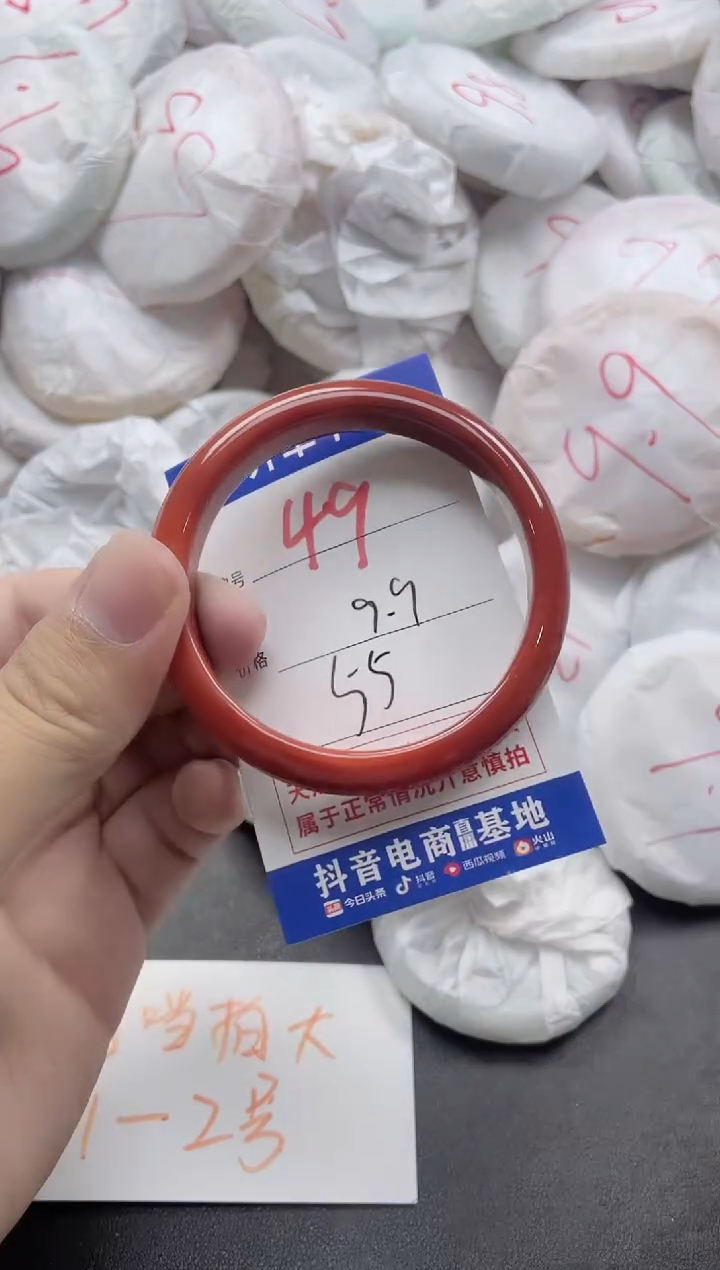 【闪购商品】玛瑙/玉髓手镯未镶嵌49