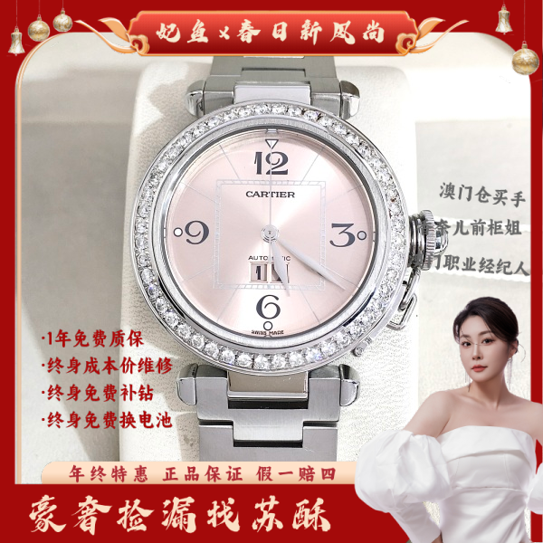 卡地亚/自动机械/表径35/S408250115004/250417WY0022