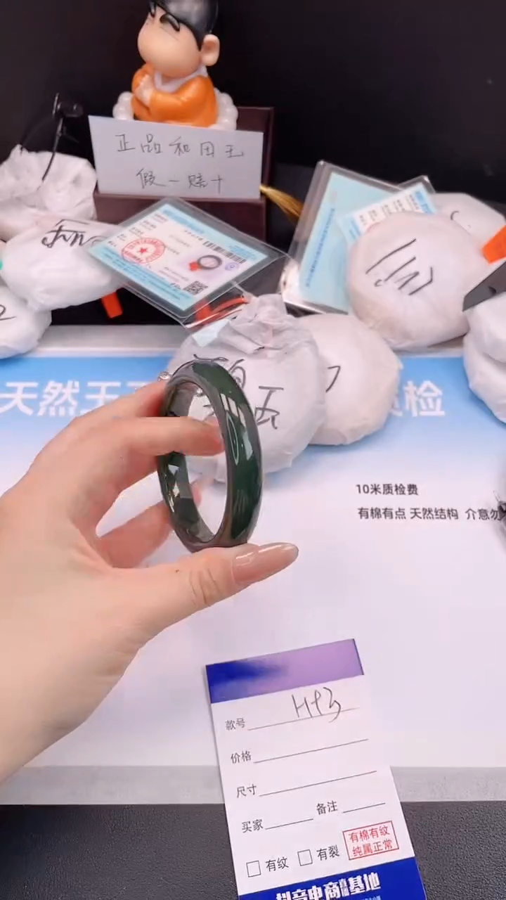 未镶嵌手镯和田玉25H93-56