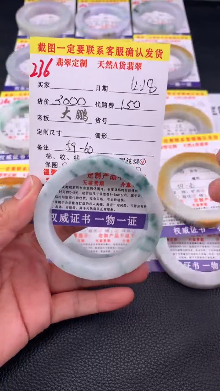 未镶嵌手镯定制翡翠236#手镯定制链接