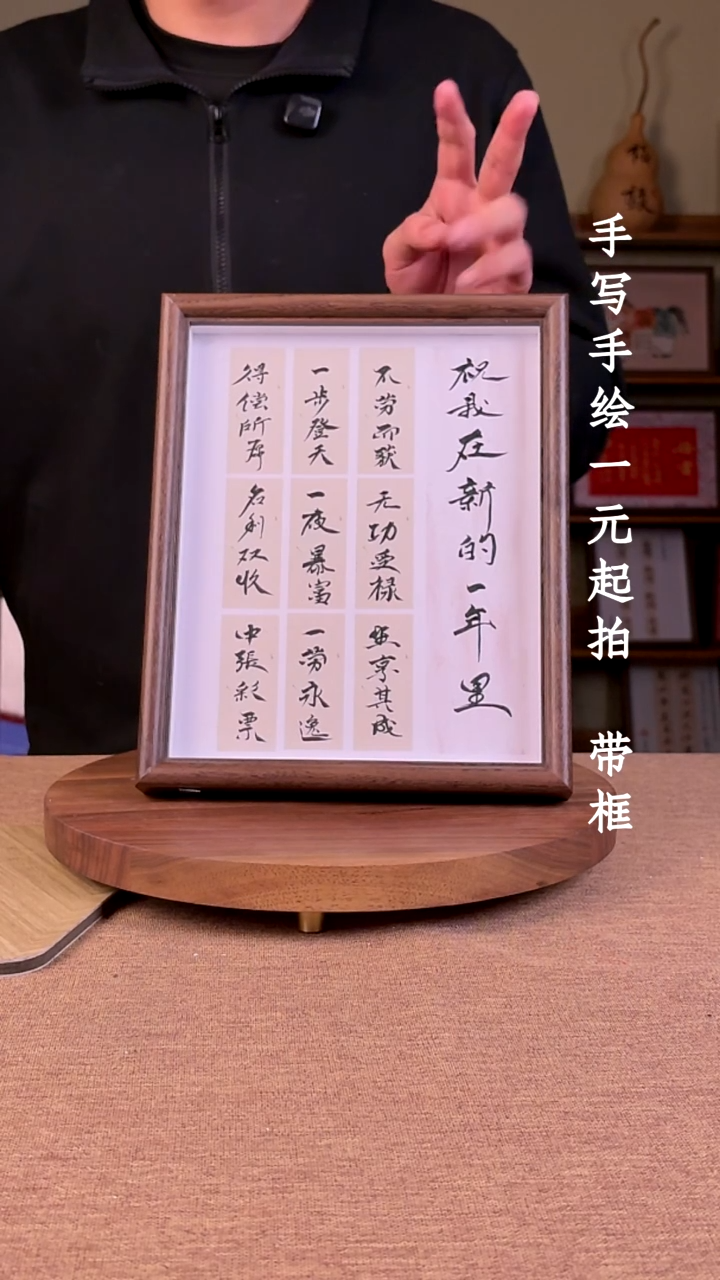 书法?**?书法文玩，手写手绘