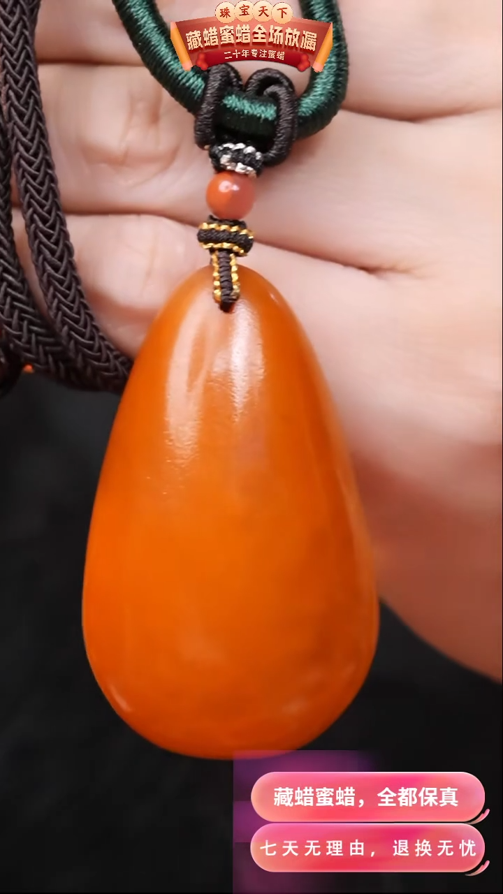 【闪购商品】蜜蜡颈饰未镶嵌6160天然蜜蜡琥珀假一罚四
