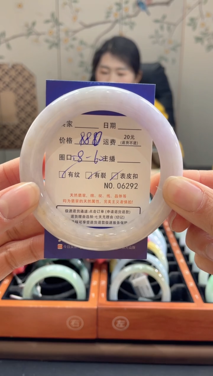 【闪购商品】翡翠手镯未镶嵌6292*****