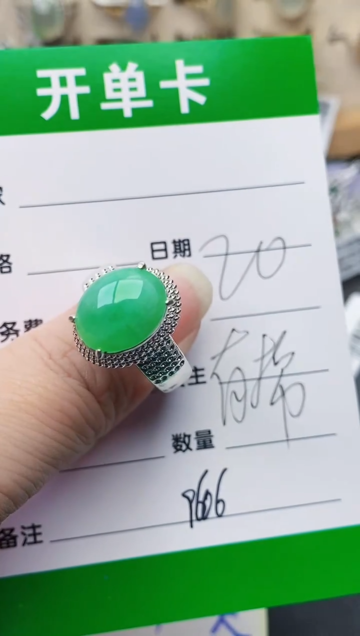 颈饰未镶嵌翡翠9606