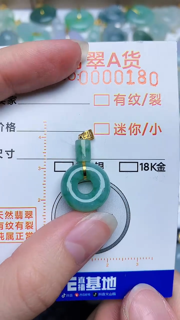 【闪购商品】翡翠颈饰18K金镶嵌66456458