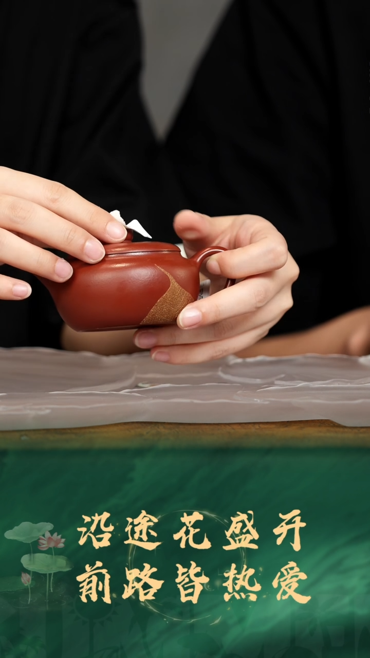 珽珽茶器圆韵金叶朱泥