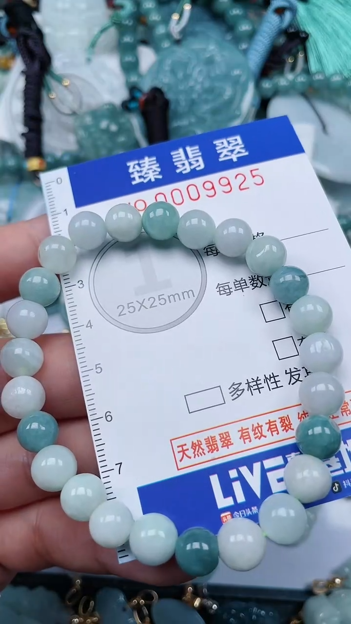 颈饰未镶嵌翡翠.0009925