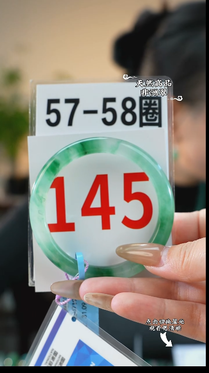 未镶嵌手镯石英质玉（非洲翠）5758