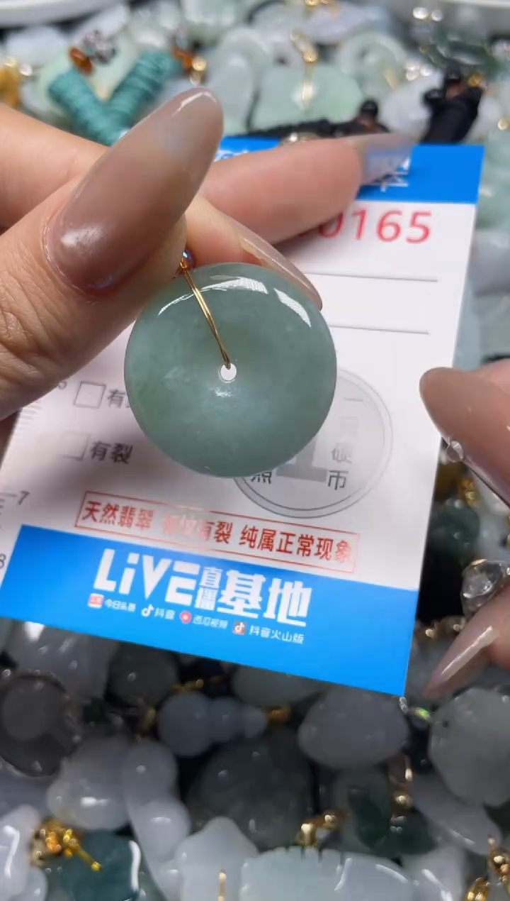 颈饰未镶嵌翡翠165