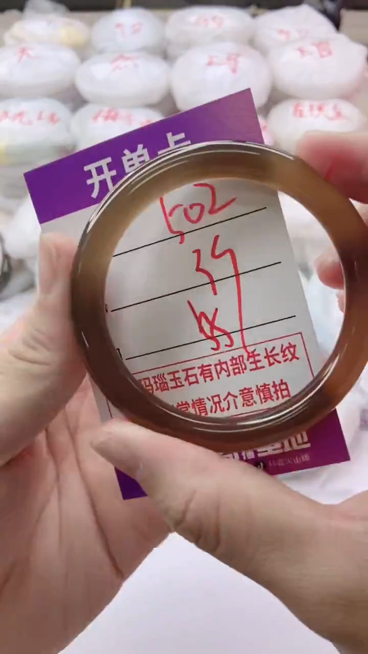 手镯玛瑙/玉髓未镶嵌502