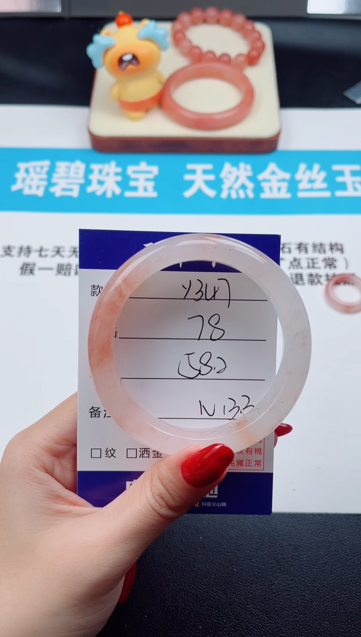 未镶嵌手镯石英质玉Y347