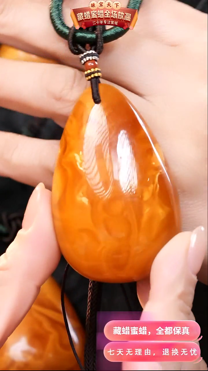 【闪购商品】蜜蜡颈饰未镶嵌0466天然蜜蜡琥珀假一罚四