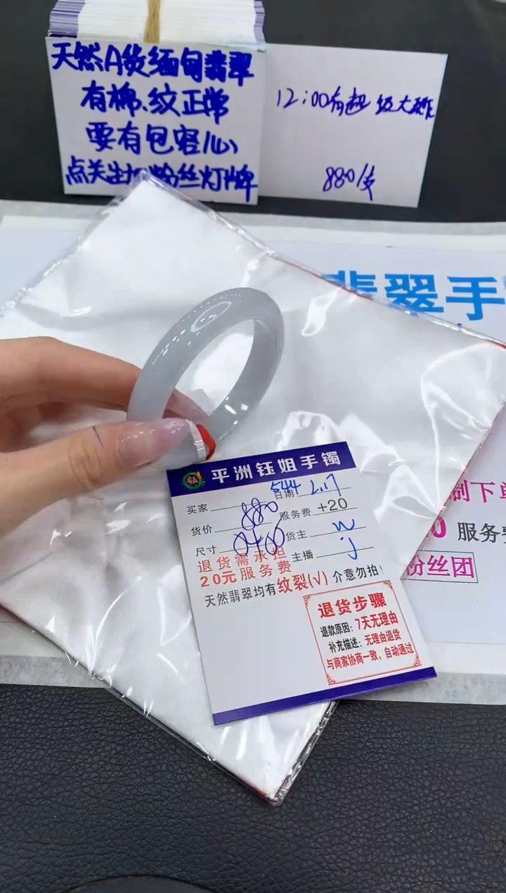 【闪购商品】翡翠手镯未镶嵌1111111111