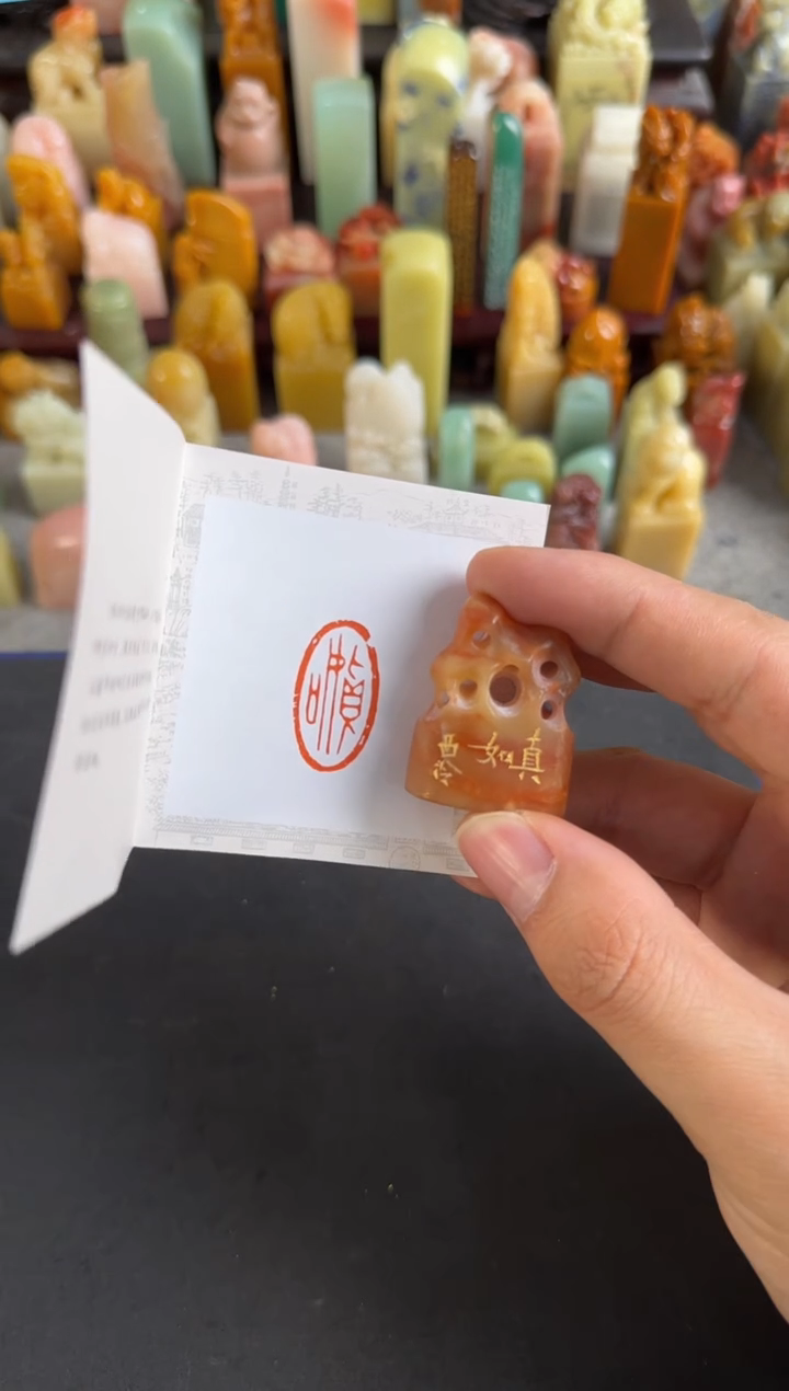 老挝石印石编号编号5678