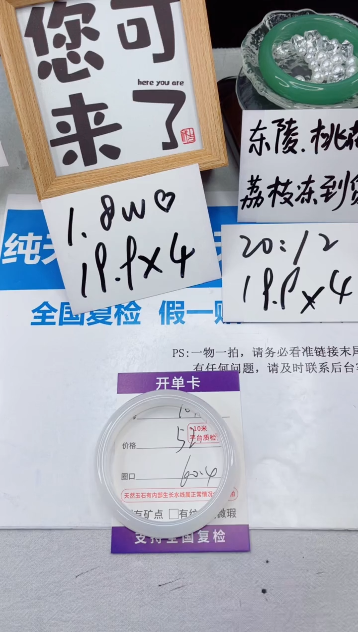 【闪购商品】石英质玉手镯合金101-60.4