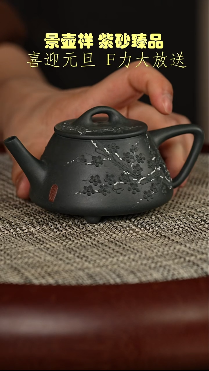 茶壶紫砂九龄君子兰  石瓢