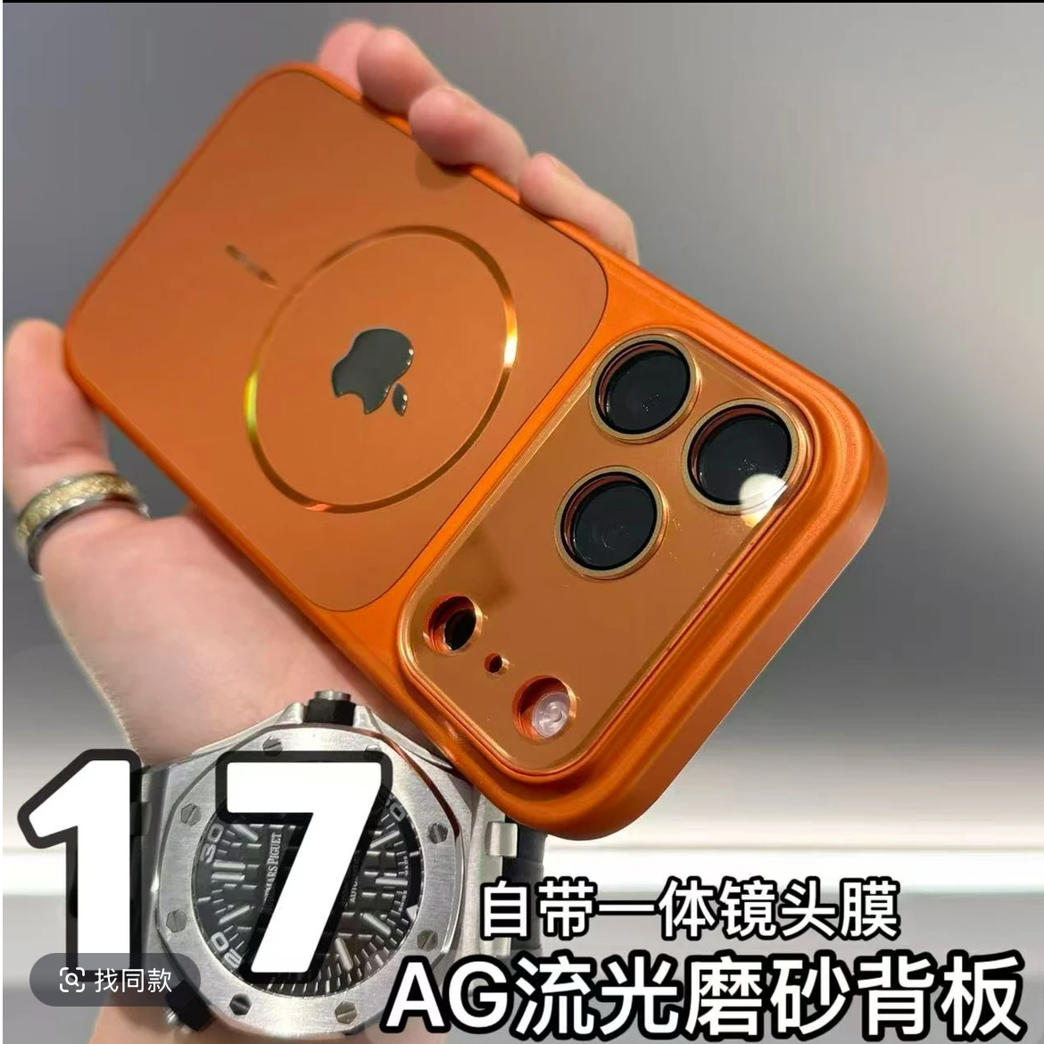 适用苹果17/16/15/14护镜AG流光磨砂磁吸壳iphone17promax手机壳