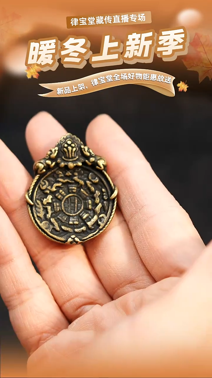 尹*仇藏式迷你九宫八卦牌LBT/1-0833