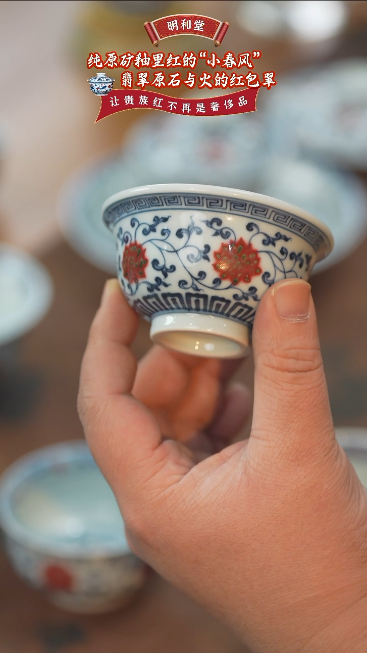 【闪购商品】杯明和堂缠枝莲回字纹小压手/