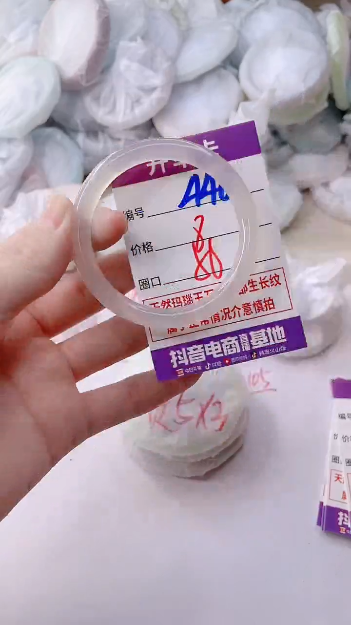 手镯玛瑙/玉髓未镶嵌440