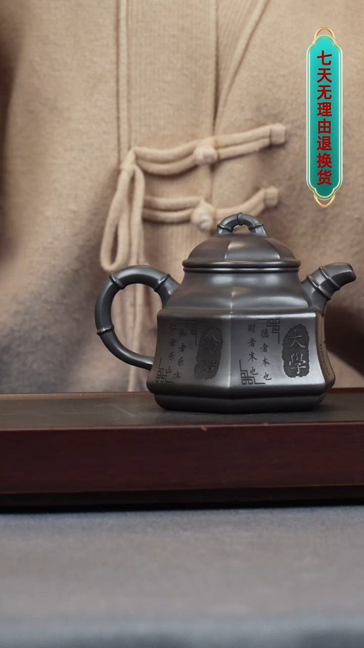 【闪购商品】紫砂茶壶石黄 六方竹鼎