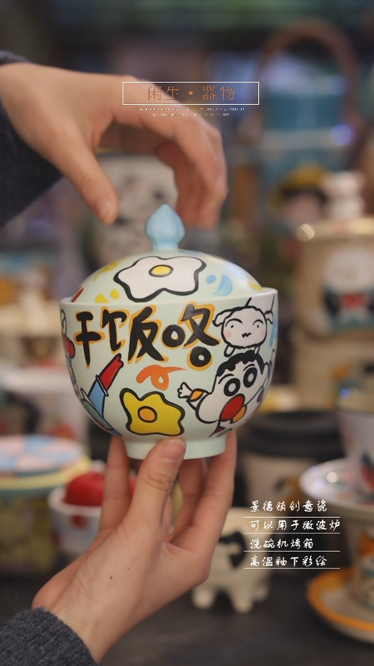 【闪购商品】景德镇可爱设计师款陶瓷