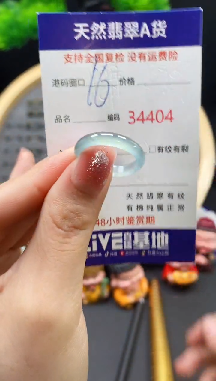 【闪购商品】翡翠戒指未镶嵌天然翡翠戒圈4404