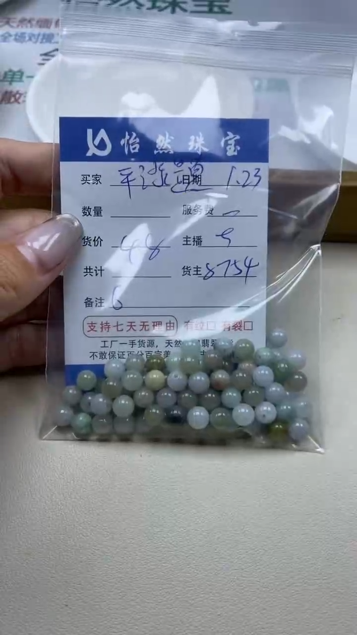 【闪购商品】翡翠手串未镶嵌卡6（一盘）
