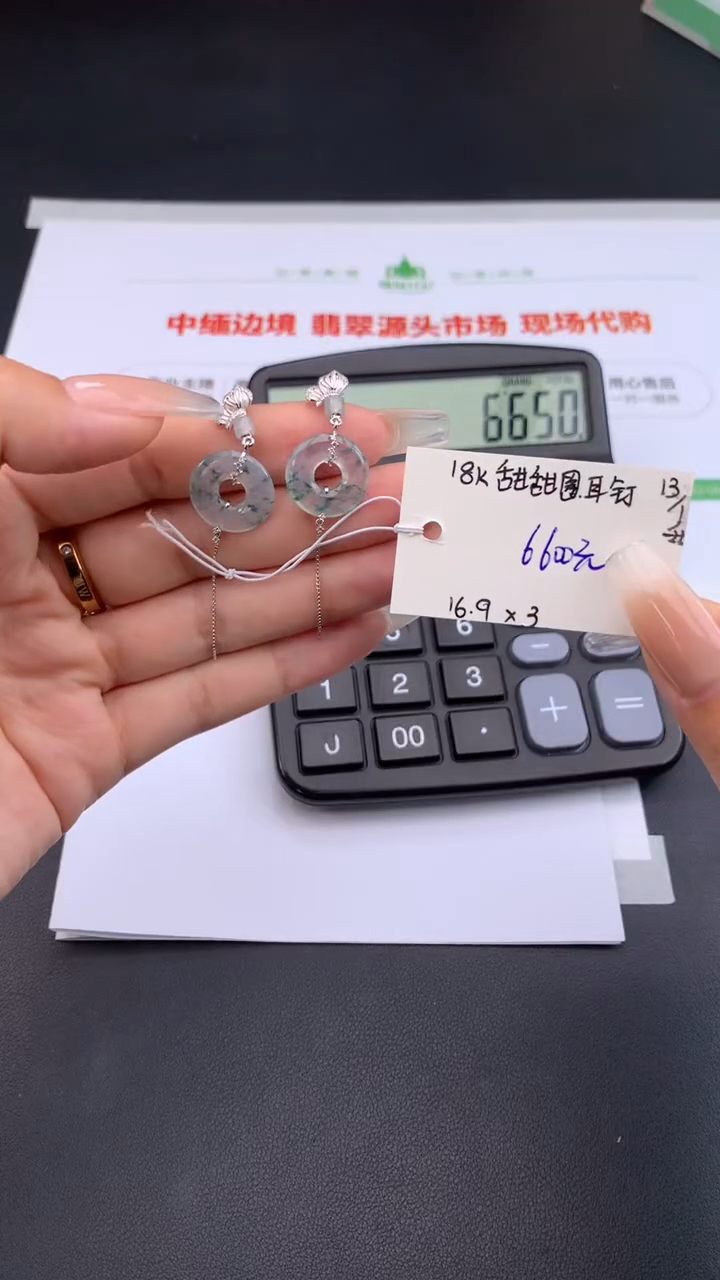 【闪购商品】翡翠耳饰未镶嵌下单联系客服核对地址哦