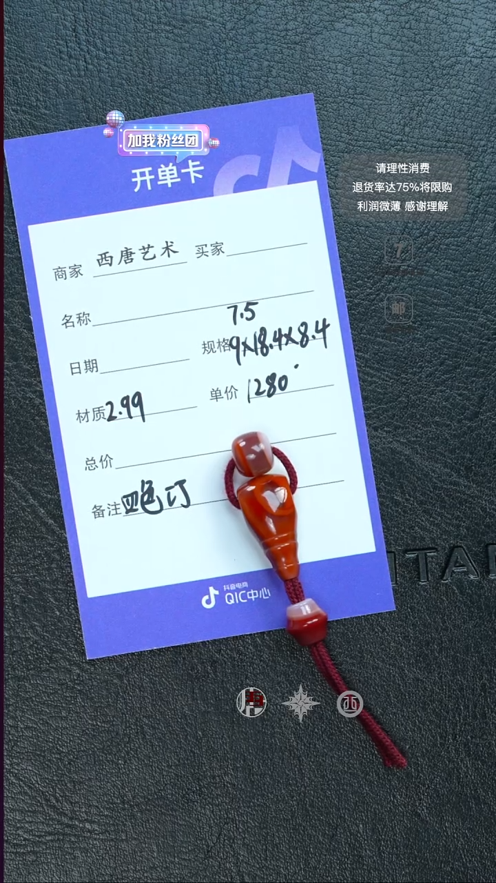 未镶嵌三通玛瑙/玉髓299