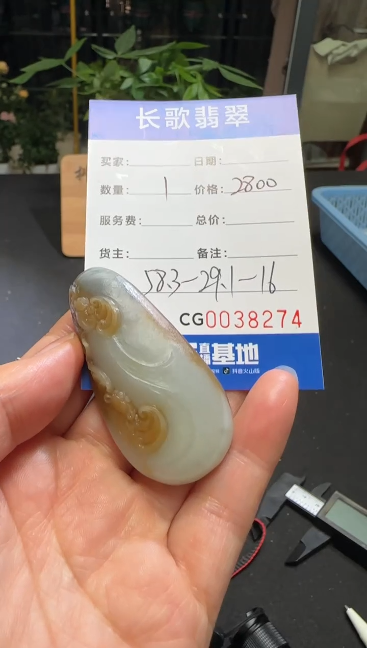 定制和田玉00008274