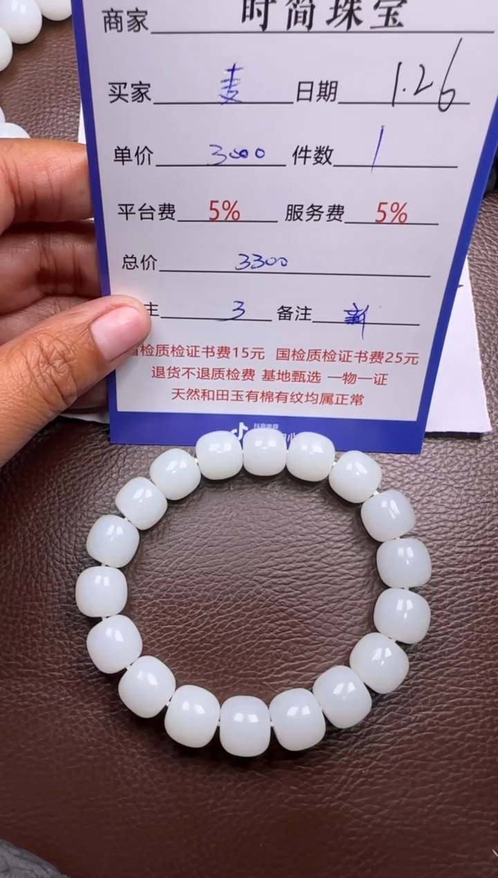 【闪购商品】和田玉挂件未镶嵌挂件