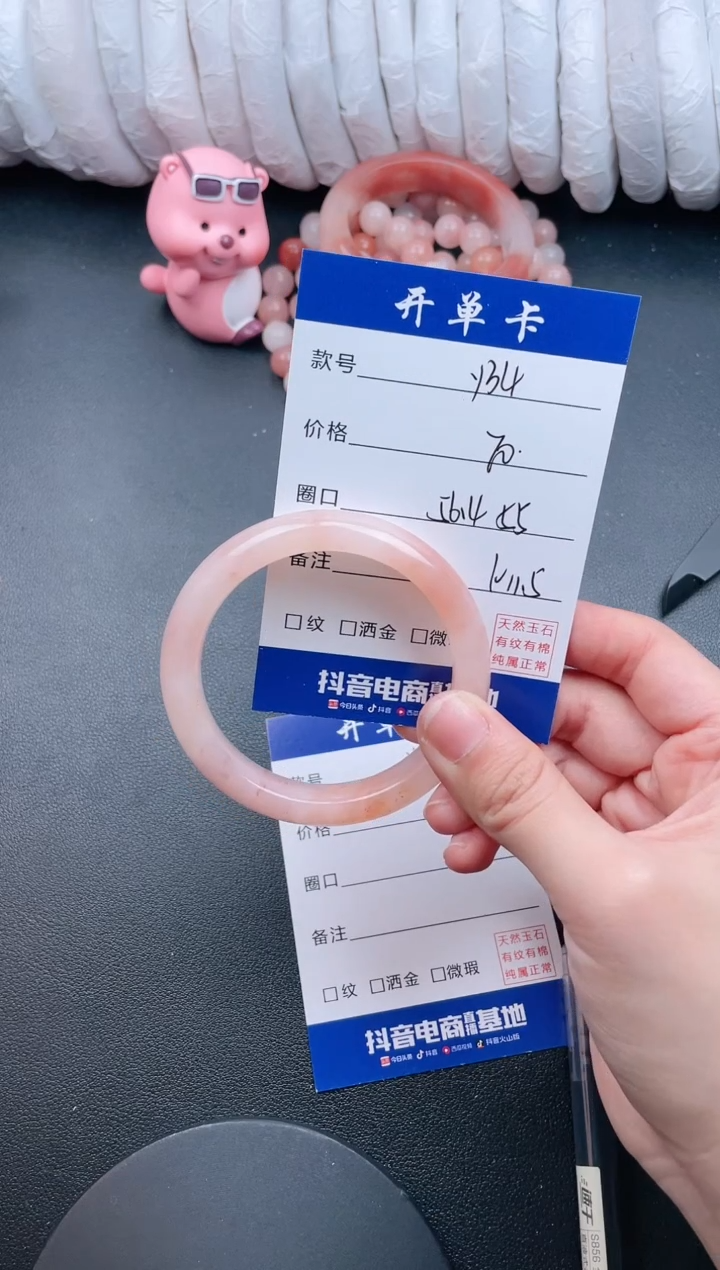 【闪购商品】石英质玉手镯未镶嵌Y34