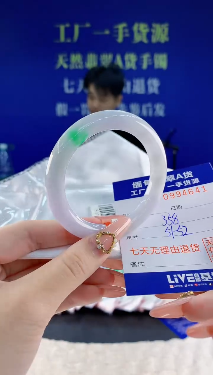 未镶嵌手镯翡翠41