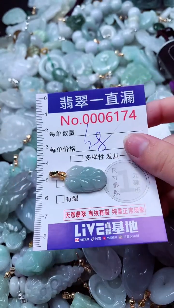 吊坠(不含链)未镶嵌翡翠6174