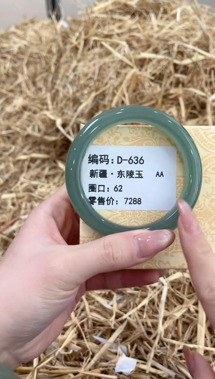 未镶嵌手镯石英质玉D-636