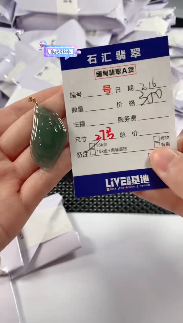 【闪购商品】翡翠颈饰18K金镶嵌11111111