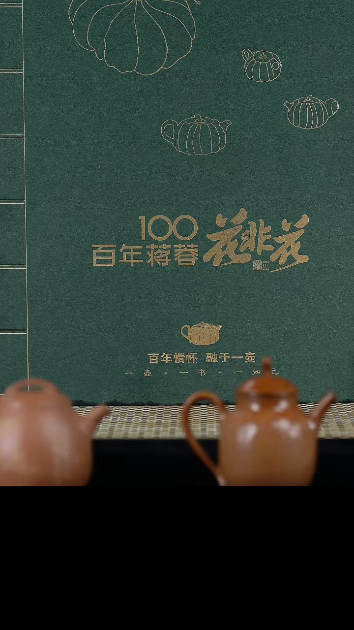 【闪购商品】境壶佳器 南瓜壶 绿泥