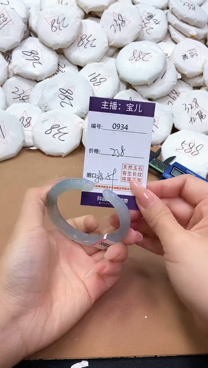 【闪购商品】玛瑙/玉髓手镯未镶嵌934