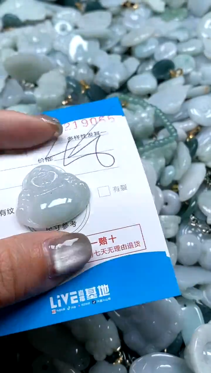 翡翠未镶嵌颈饰闪购商品0219066