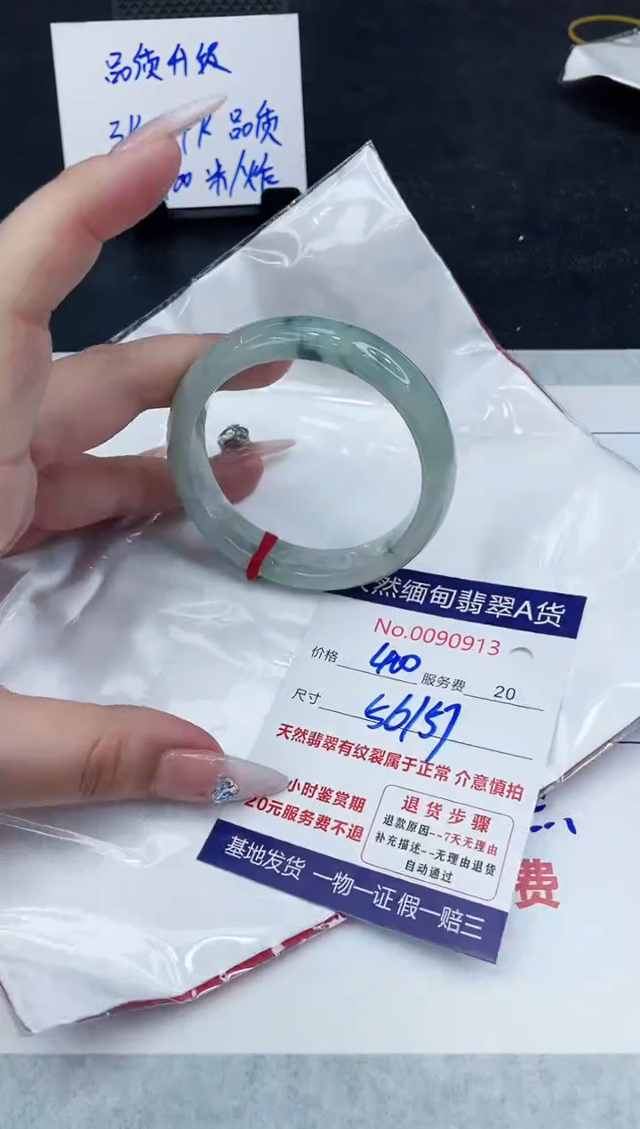 【闪购商品】翡翠手镯未镶嵌888888888888