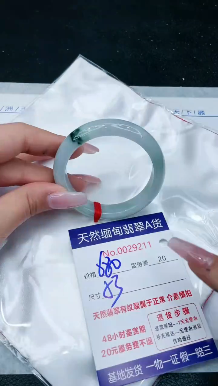 【闪购商品】翡翠手镯未镶嵌11111111111